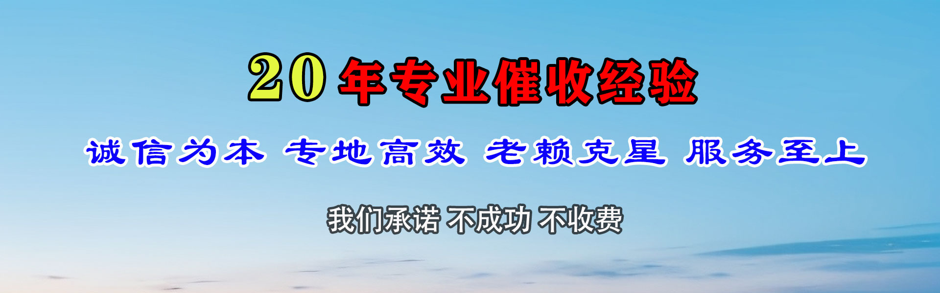 邯山要账公司