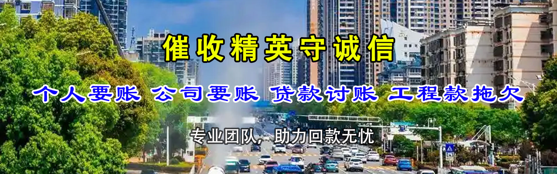 邯山要帐公司